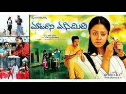 7ce270caamidi movie Maatarani Mounamidi Songs download free | Maatarani Mounamidi mp3 Songs Free Download | Maatarani Mounamidi Telugu Movie audio Songs