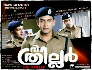 8f5e3df3yalam movie The Thriller songs download free | The Thriller songs Free download | The Thriller Mp3 songs download| The Thriller audio songs | The Thriller malayalam movie songs