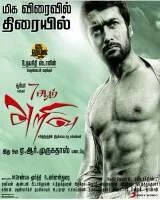 7aam-arivu tamil movie