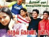 Picture: Kadhal Konda Manasu tamil movie review | Kadhal Konda Manasu ratings and public talk