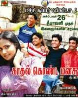 kadhal-konda-manasu tamil movie