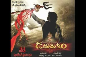 Damarukam-Telugu-Movie